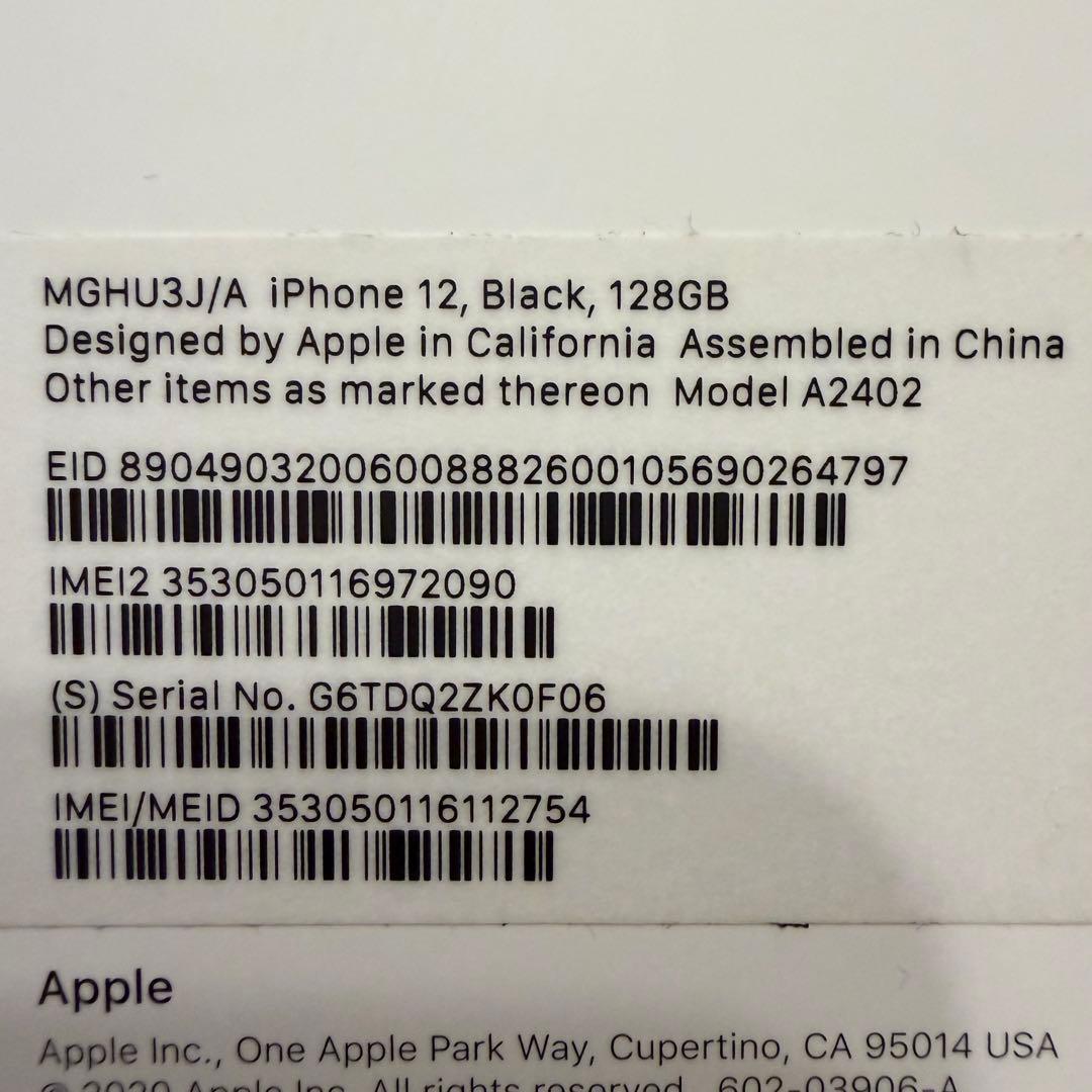 【美品】 iPhone12 本体 ブラック SIMフリー