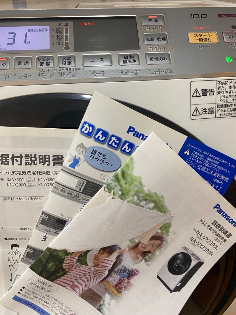 10キロ　乾燥つき　Panasonic パナソニック　ドラム式洗濯機