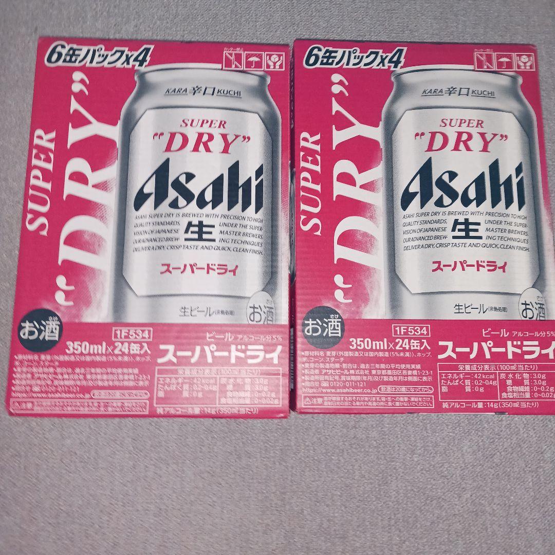 新鮮8月7月製造アサヒスーパードライ缶ビール麦酒350ml×24缶×2ケース