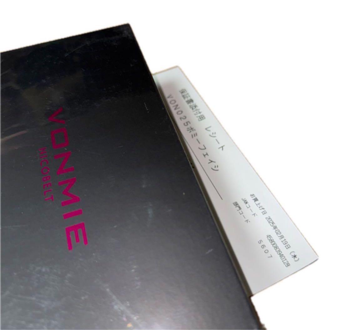 ボミーフェイシャルEMS ニコベルト VON025 VONMIE