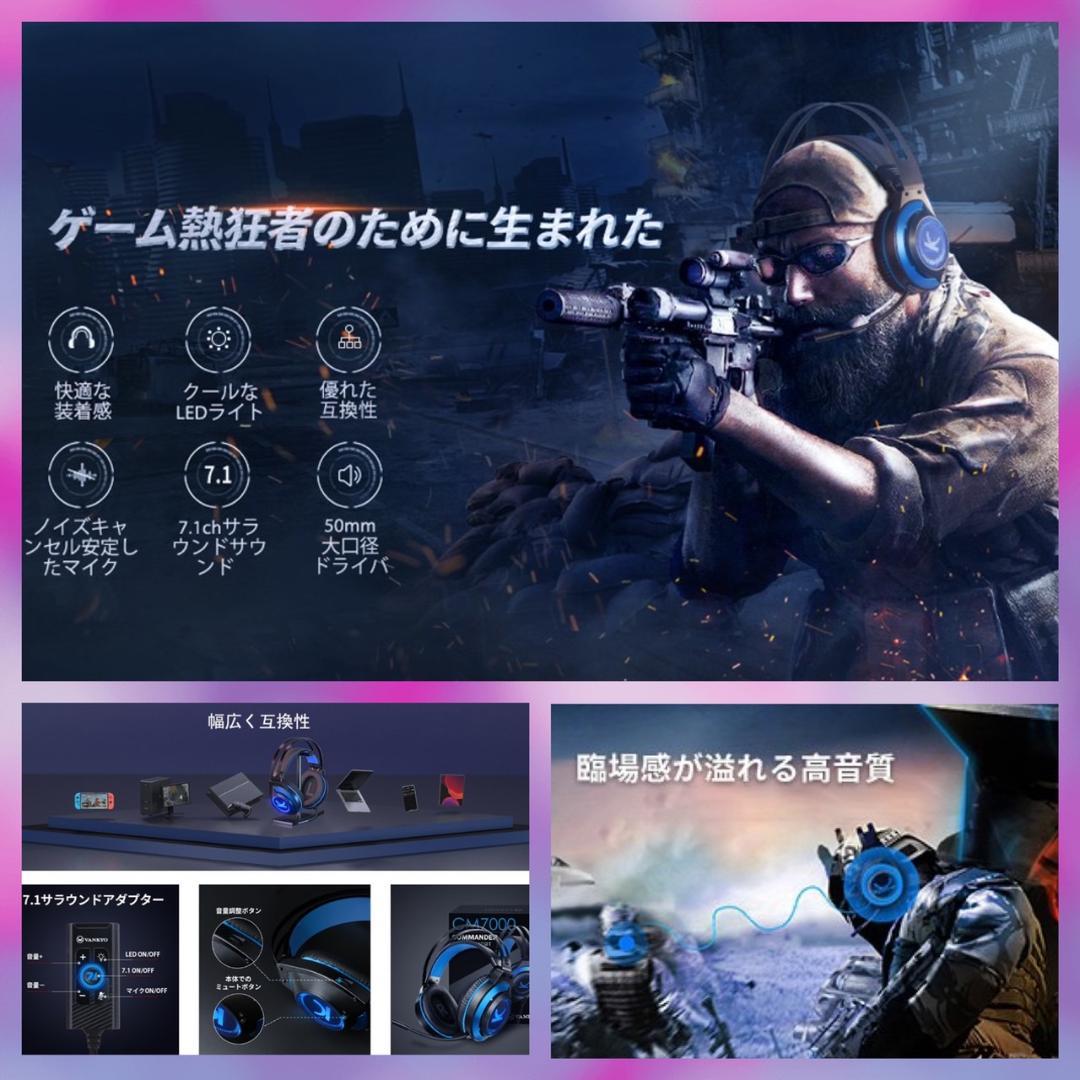 ❤プロゲーマー大絶賛❣圧倒的なゲーム臨場感＆大迫力サラウンド♪❤ヘッドセット