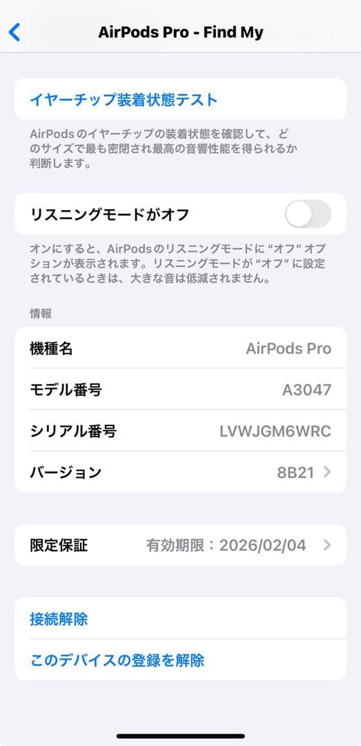 AirPods Pro2 第2世代（USB-typeC）