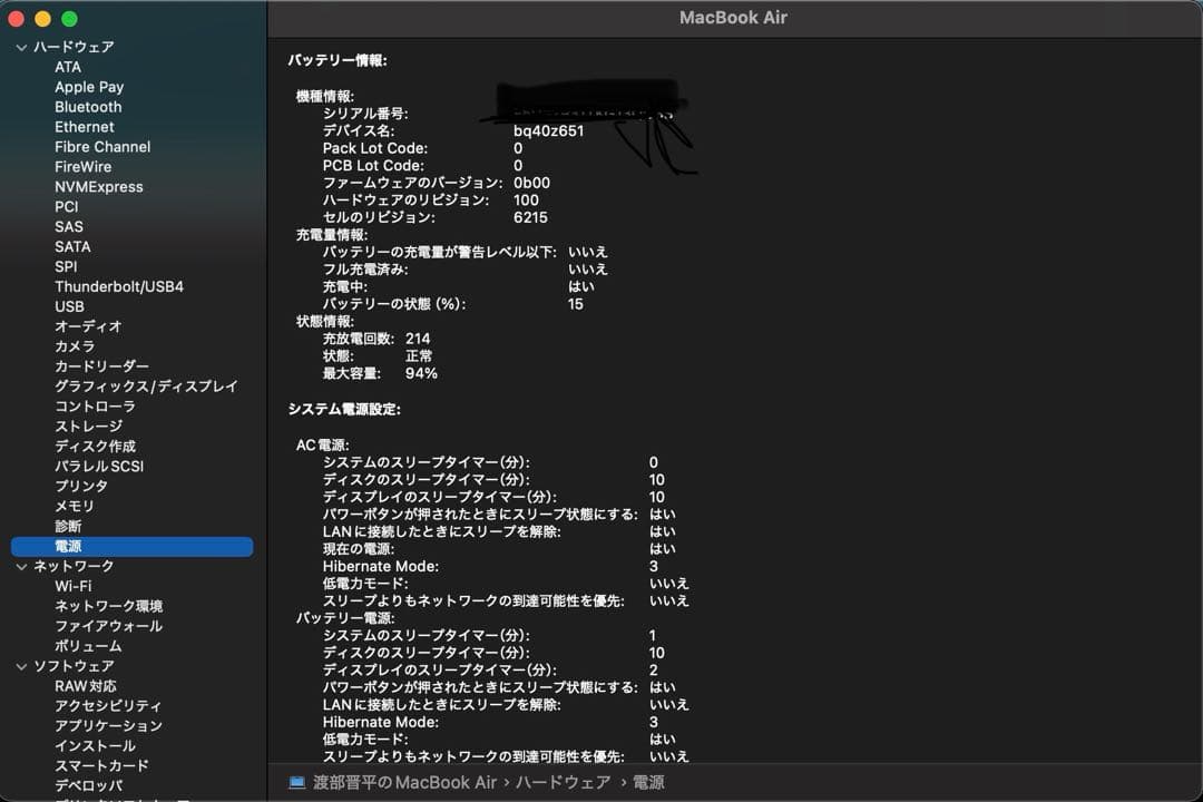 Apple MacBook Air M2 16GB 512GB スペースグレイ