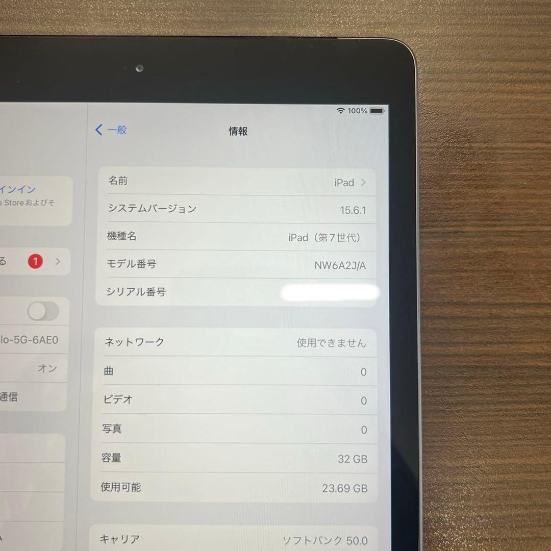 iPad第7世代　本体のみ（Wi-Fiモデル）