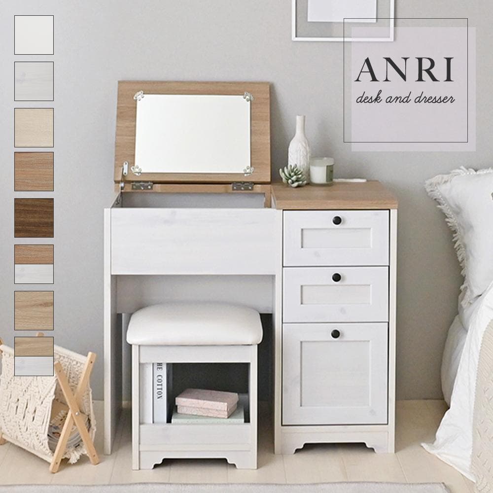 80cm幅　★超特価★佐藤産業　4FUL ANRI（アンリ）デスク ドレッサー7