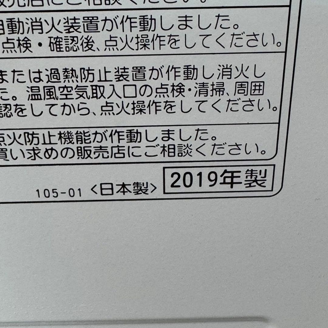 【美品】コロナ 石油ファンヒーター FH-G3219Y 2019年製