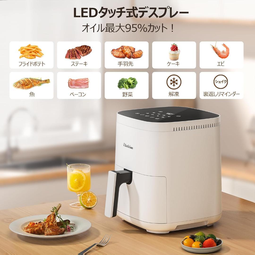 ノンフライヤー 1-5人 230℃ オイルカット 省エネ 解凍 温め直し