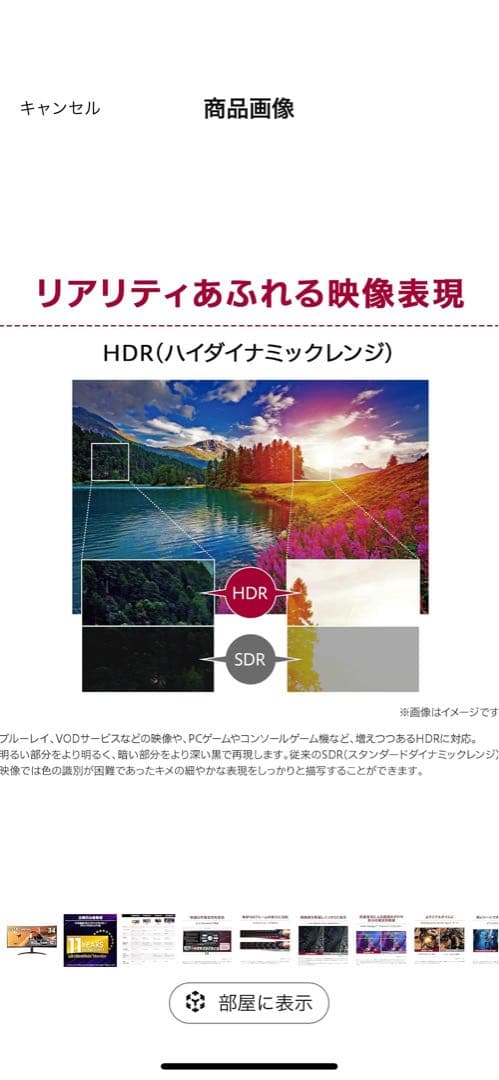 LG ゲーミング モニター 34WP60C-B ウルトラワイド