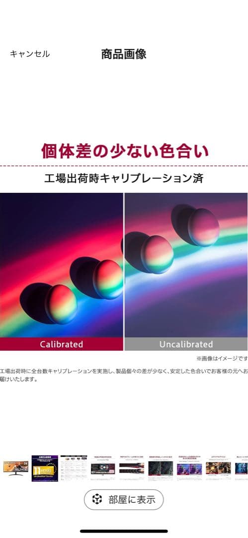 LG ゲーミング モニター 34WP60C-B ウルトラワイド