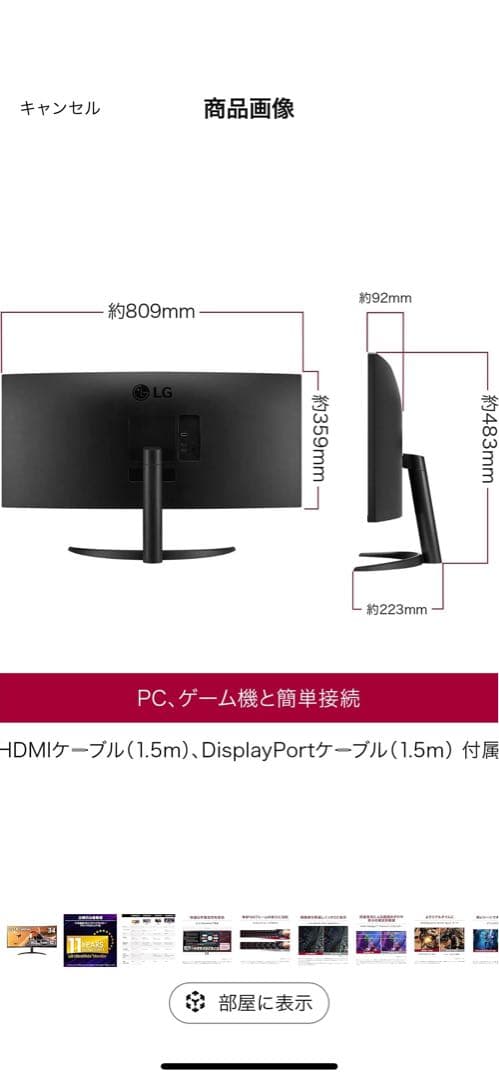 LG ゲーミング モニター 34WP60C-B ウルトラワイド