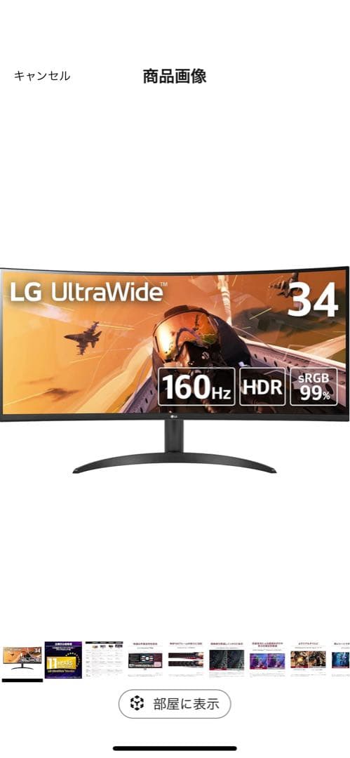 LG ゲーミング モニター 34WP60C-B ウルトラワイド