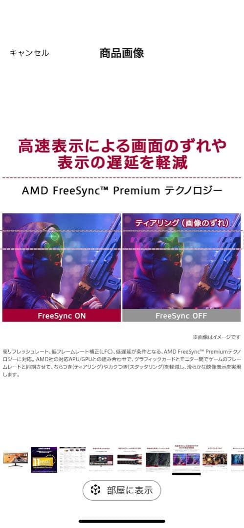 LG ゲーミング モニター 34WP60C-B ウルトラワイド