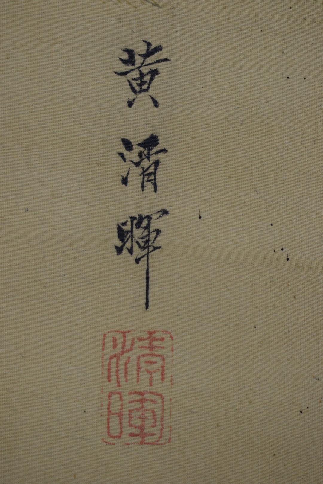 【真作】横山清暉/高砂鶴亀図/双幅/掛軸☆宝船☆Y-378　JM