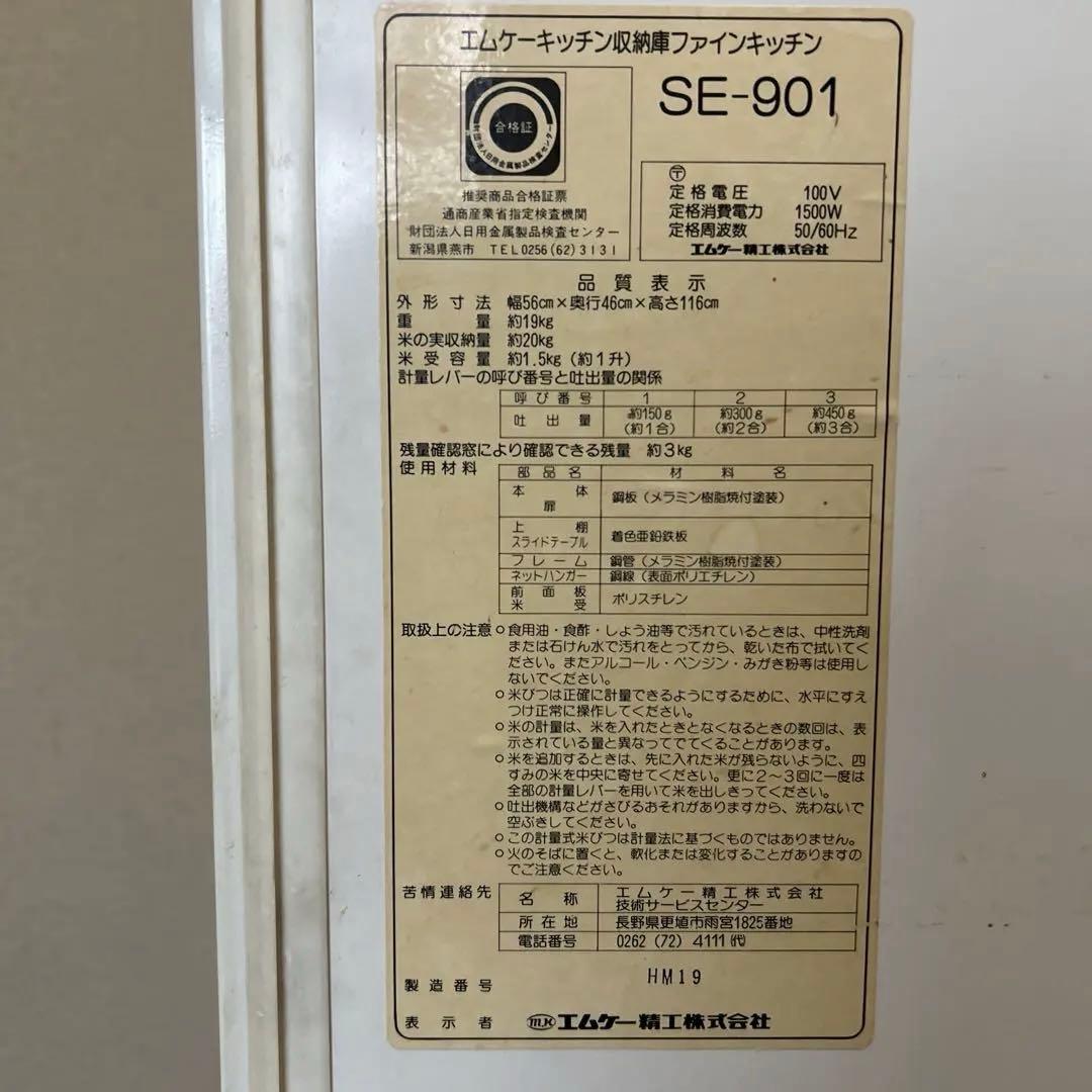 ［組立済］米びつ付きレンジ台　オーブンレンジや炊飯器置きスペース、大収納庫付き