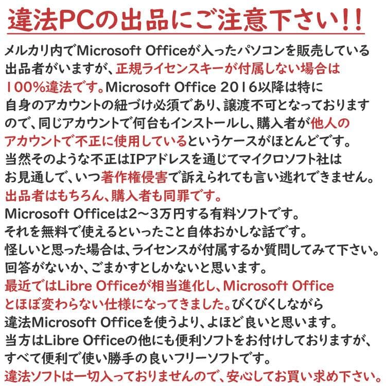 HP ノートパソコン本体 第7世代Core i5/SSD512GB/8GB搭載