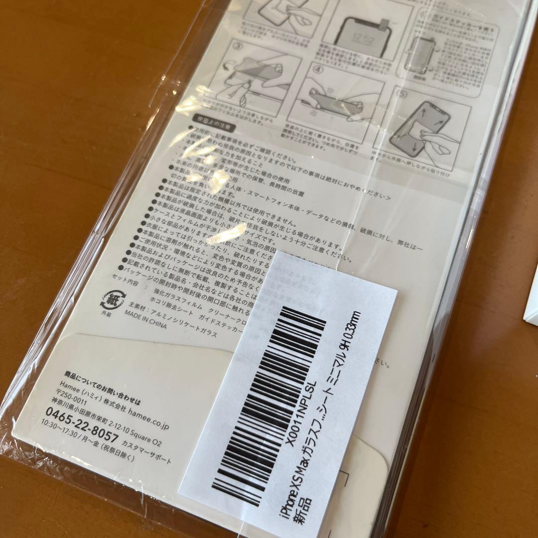 極美品 iPhone XsMax 256GB SIMフリー 純正バッテリー83%
