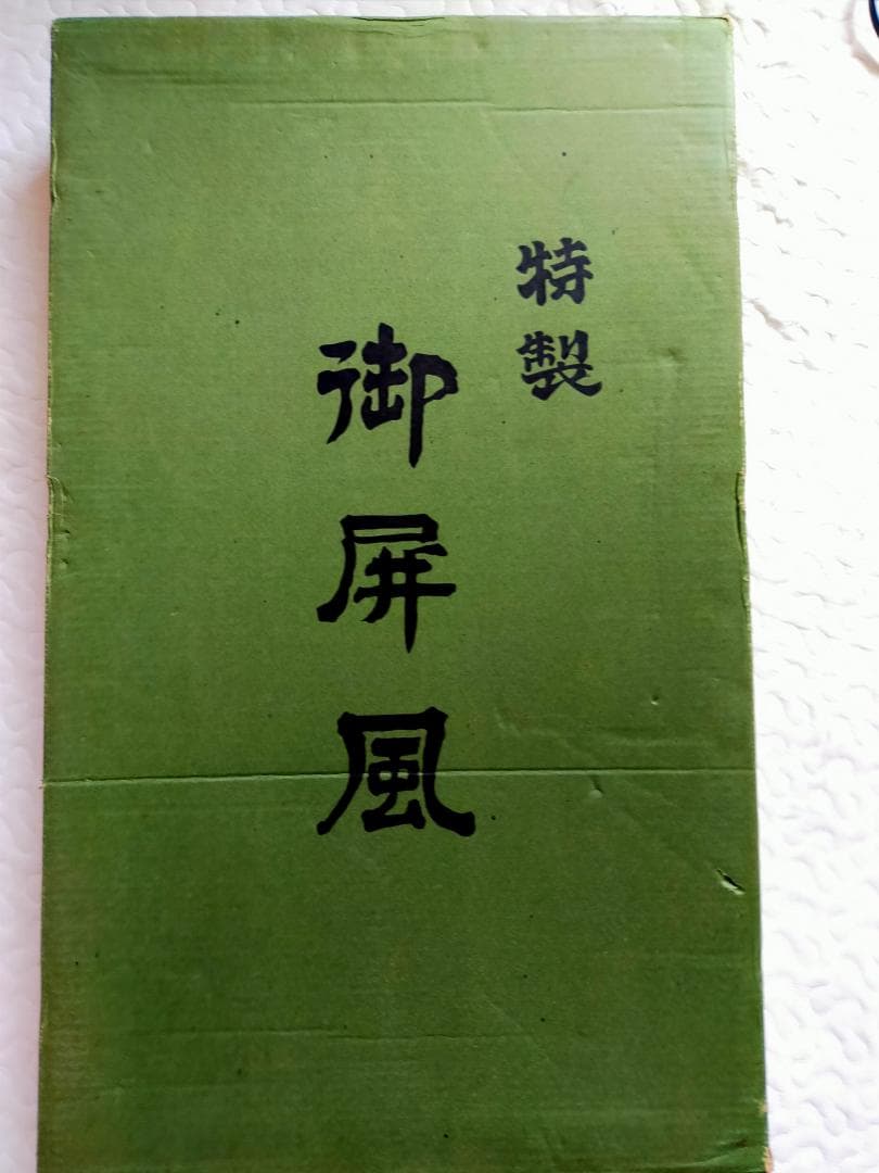 五月人形 御鎧飾　端午の節句