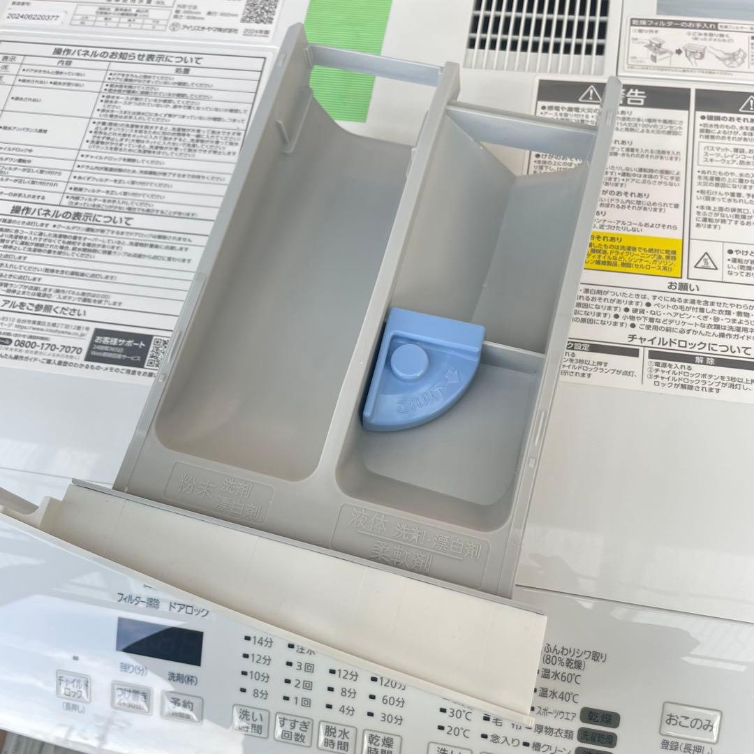 2024年製 アイリスオーヤマ ドラム式洗濯乾燥機 CDK842-W