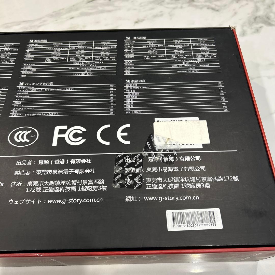 モニター 17インチ ワイド型 G-STORY GS173HR