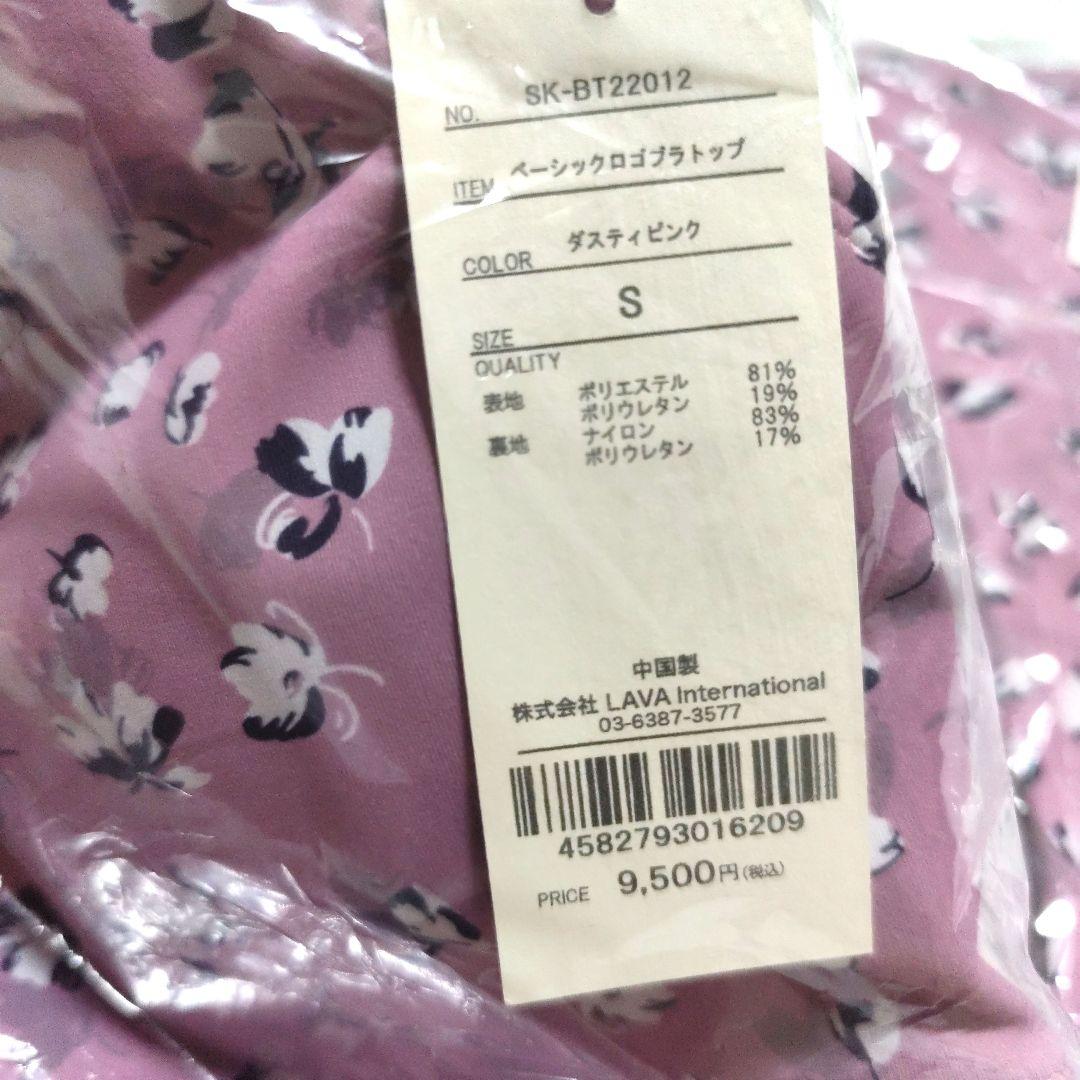 【SUKALA】フラワープリントレギンス＆ベーシックロゴブラトップ