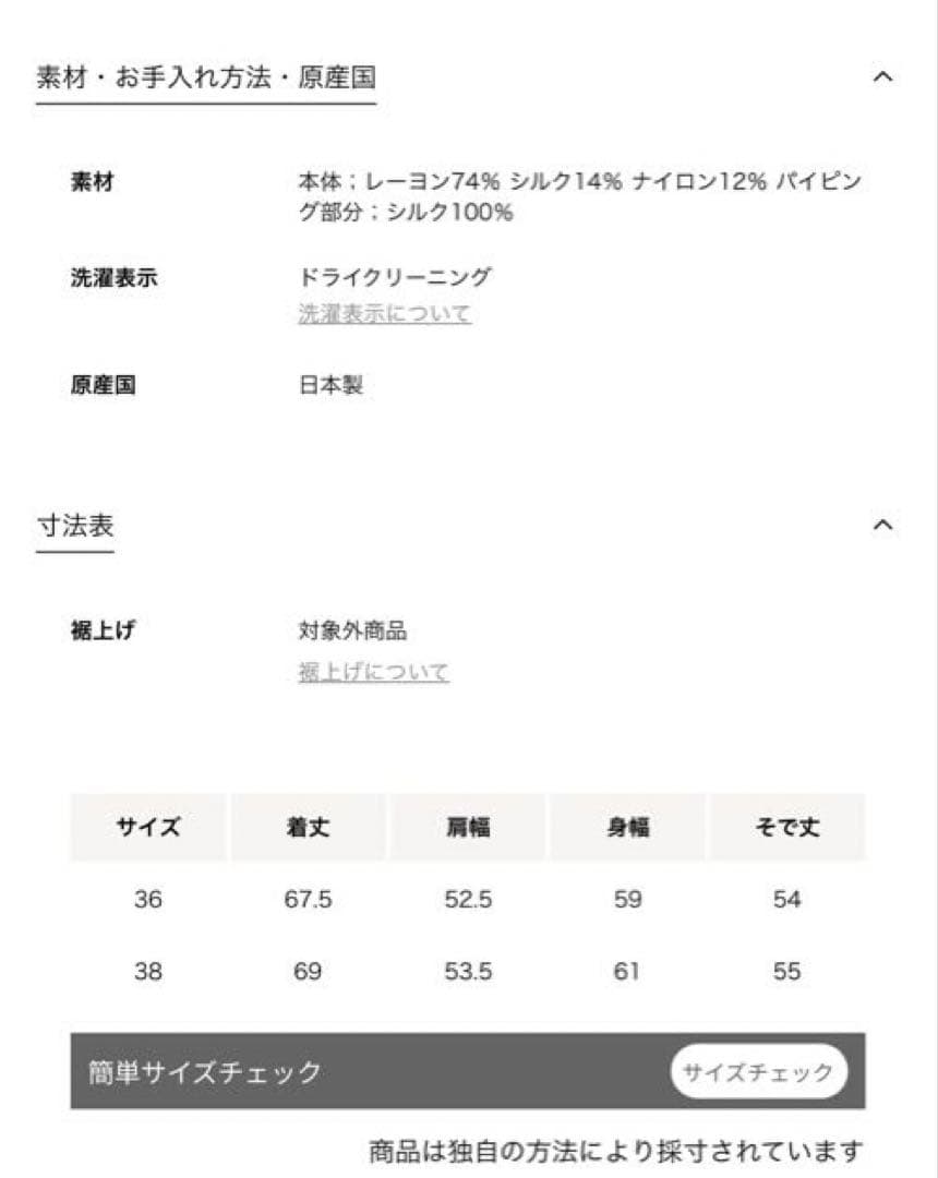 お値下げ＊ Drawer ネップノーカラーブラウス　38