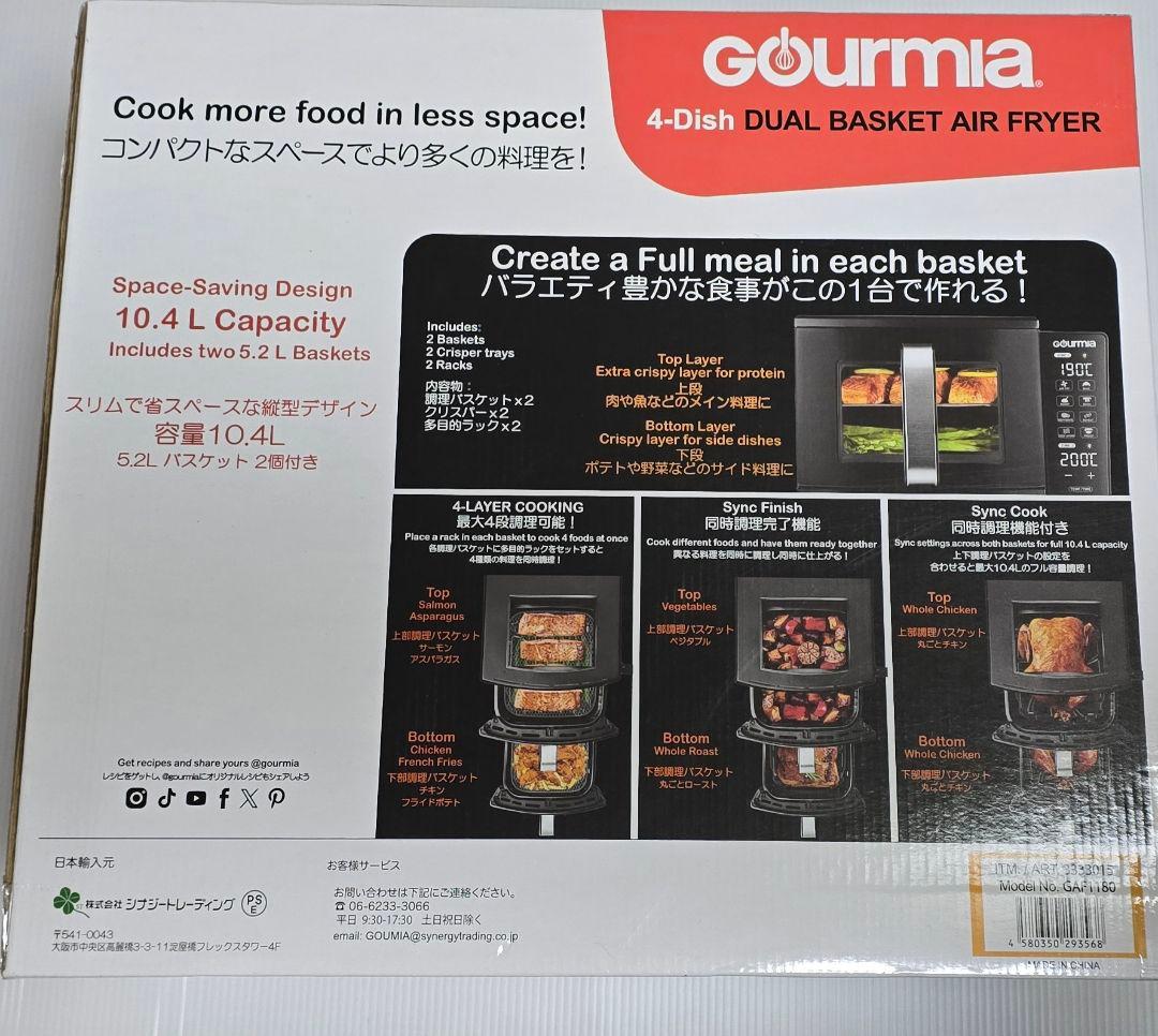 新品 グルミア 電気フライヤー ユニセックス ブラック 10.4L