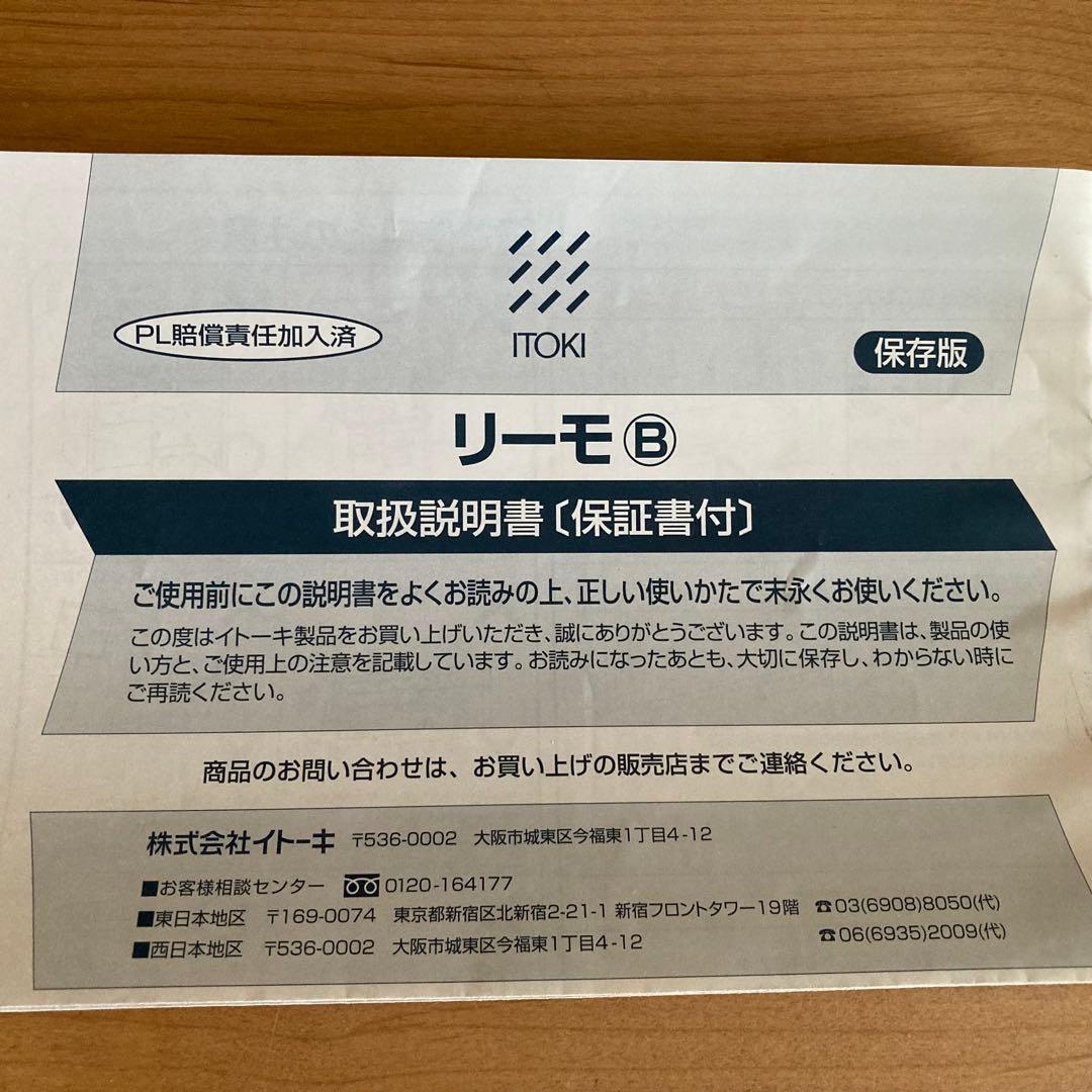 【イトーキ】学習机　袖机 レベルアップサイドワゴン ライトブラウン　可動式天板