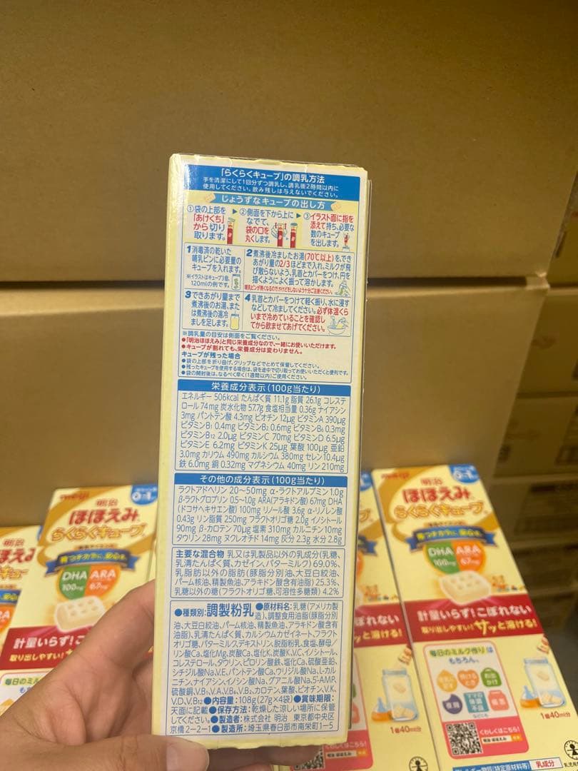 ほほえみ らくらくキューブ 4袋入り100箱