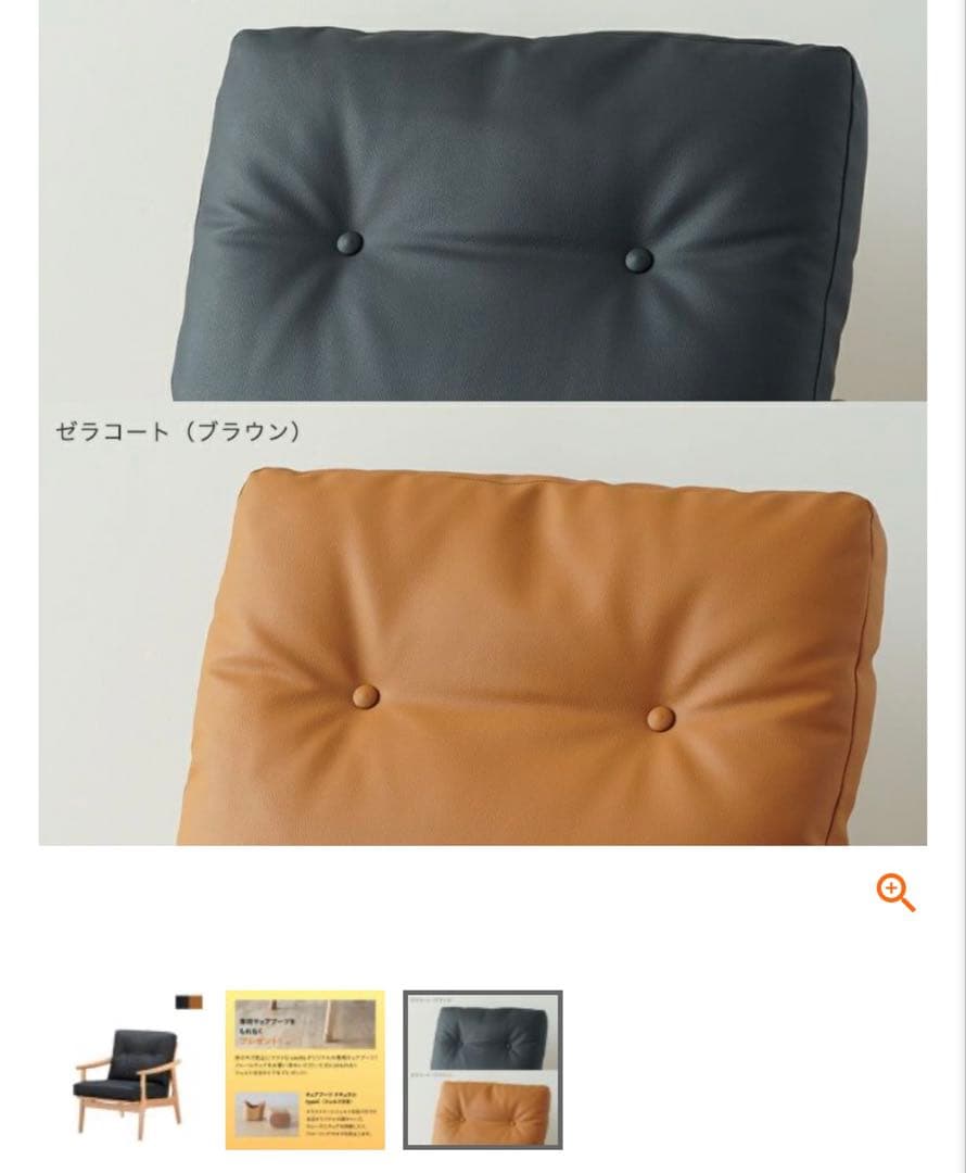 マルニ60 マルニ木工　キノママ　ブラウン　ビニールレザー（ぬいぐるみは除く）