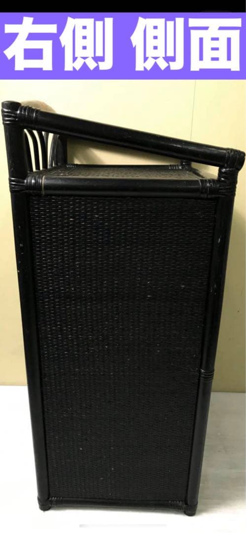 希少♦️ブランド terre rossa♦️ブラックラタン 高級 チェスト♦️送料込