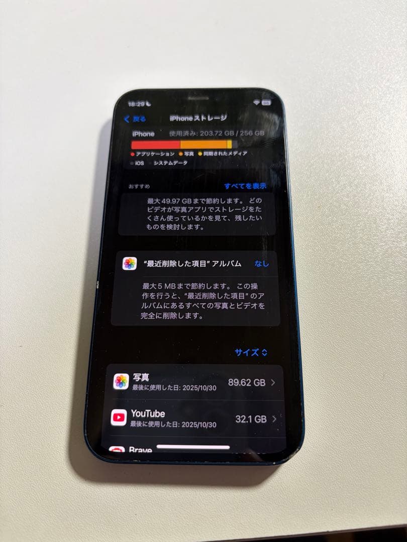 iPhone12mini アクティベーションロック解除済