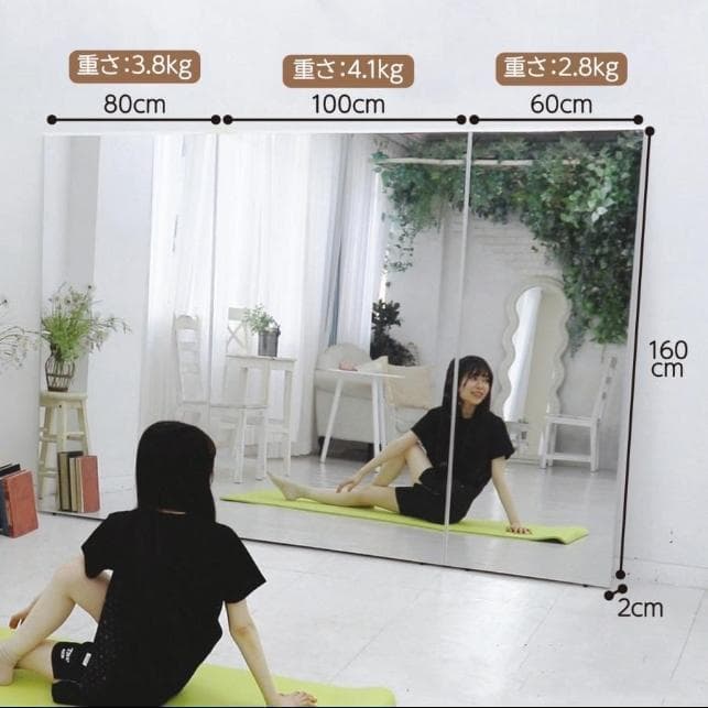割れない鏡 フィルムミラー ダンス 幅80cm 鏡 全身鏡 姿見