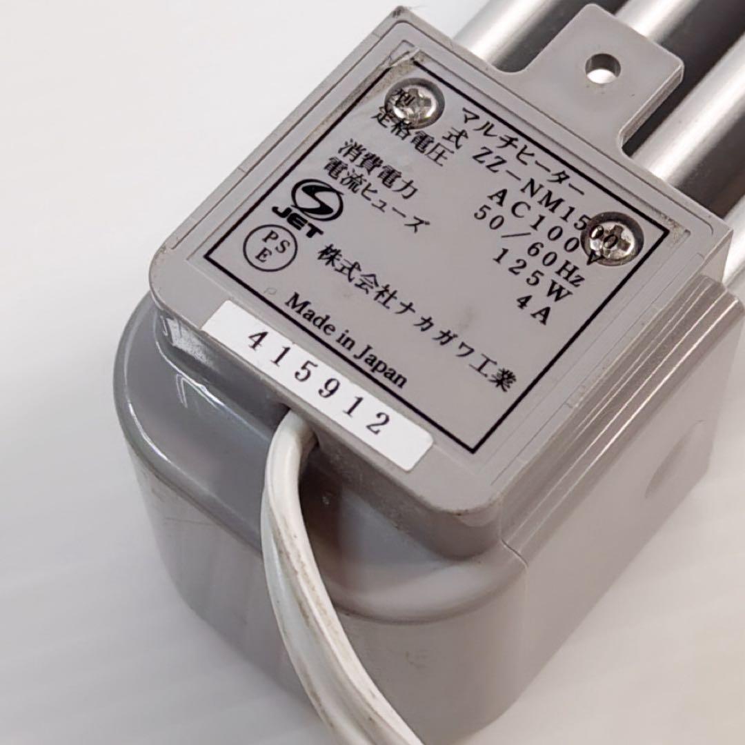 【美品】ナカガワ工業 窓下 ヒーター 150cm 結露、カビ防止、冷気遮断