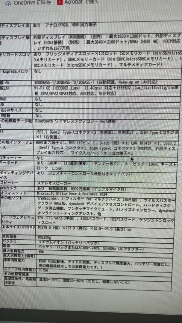 新品未使用　dynabook B55 ノートPC 本体