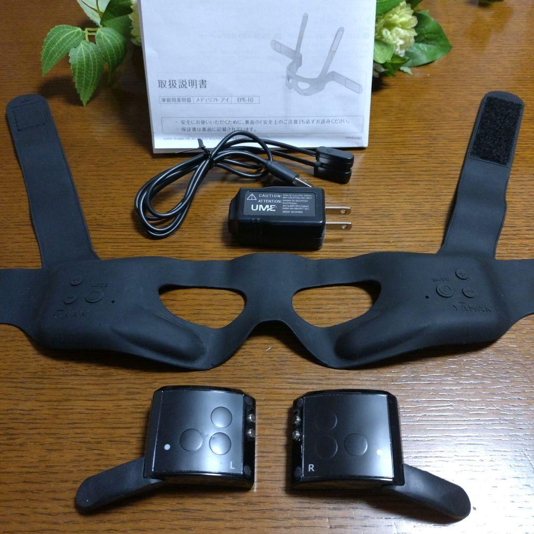 ★ヤーマン ウェアラブルEMS美顔器★メディリフトアイブラック EPE-10BB