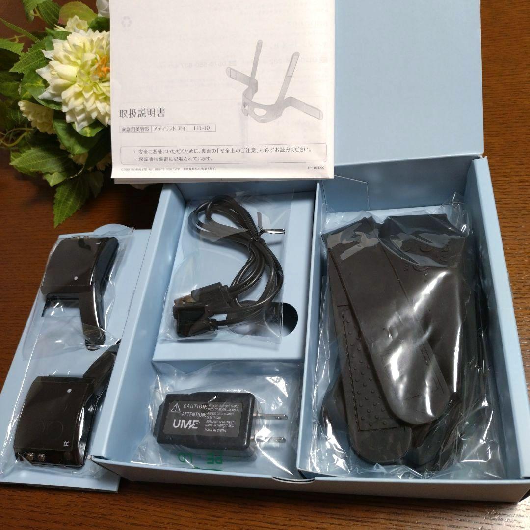 ★ヤーマン ウェアラブルEMS美顔器★メディリフトアイブラック EPE-10BB