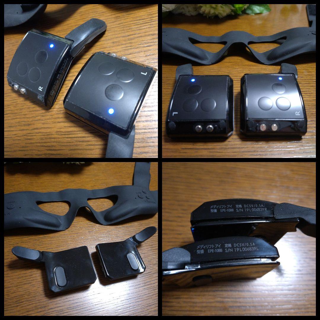 ★ヤーマン ウェアラブルEMS美顔器★メディリフトアイブラック EPE-10BB