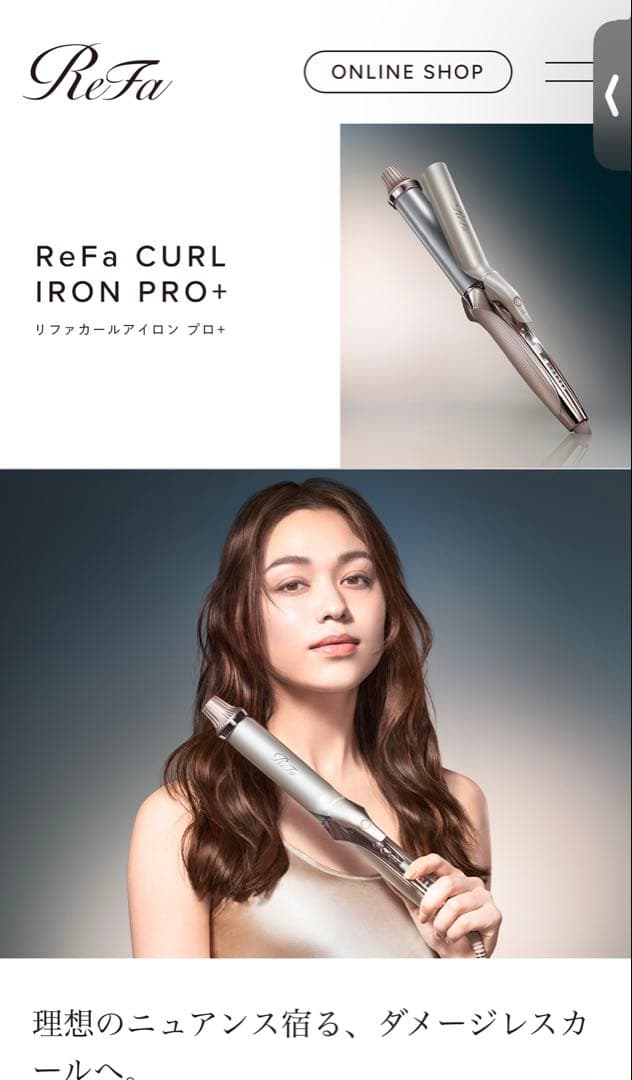 ReFa カールヘアアイロン プロ＋ 32 シルバー/ローズゴールド