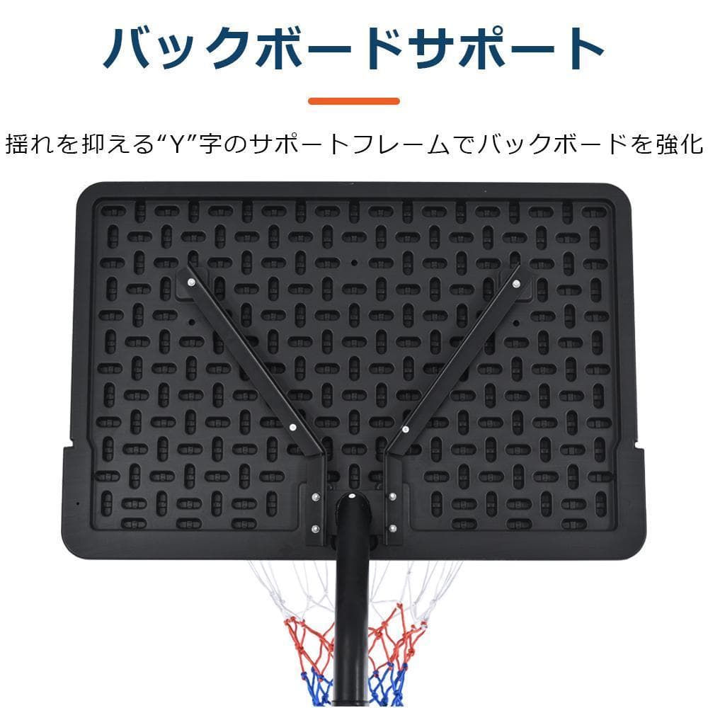 バスケットゴール 公式ミニバス対応6段階高さ調節210-305cm移動可工具付き