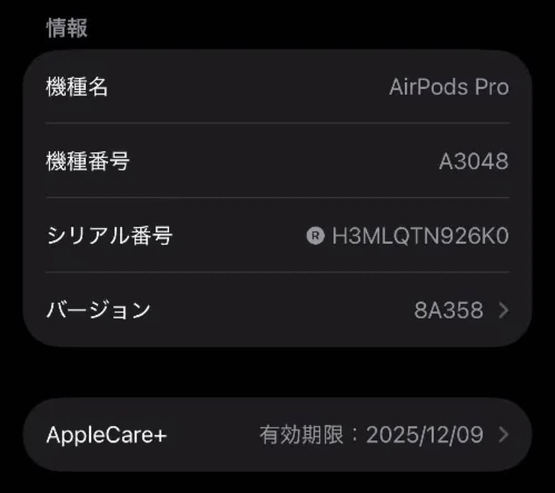 Apple AirPods Pro 第2世代 USB-C 両耳 [2]