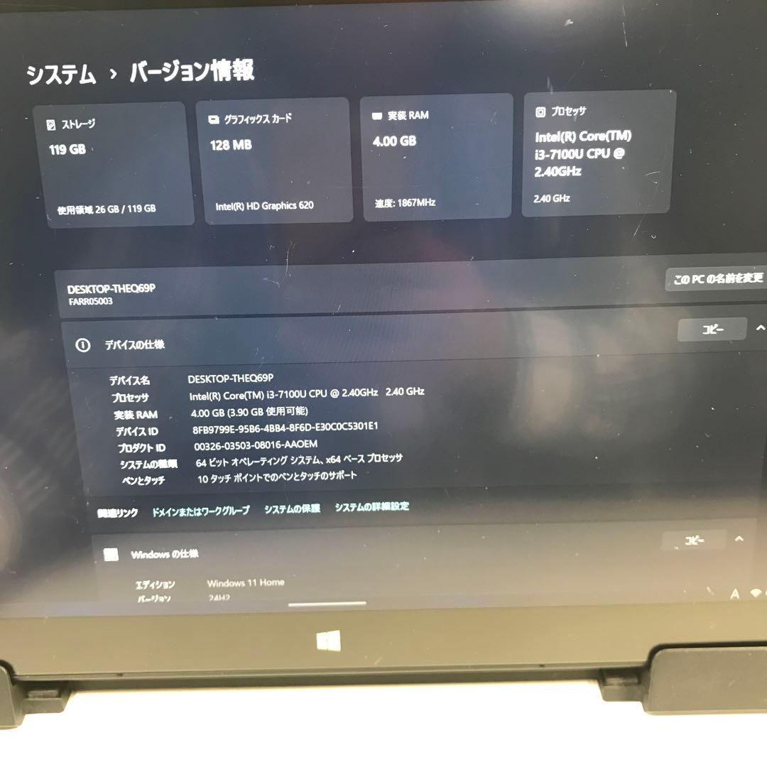 第7世代！Core i3！M.2SSD！webカメラタッチパネル！拡張スタンド！