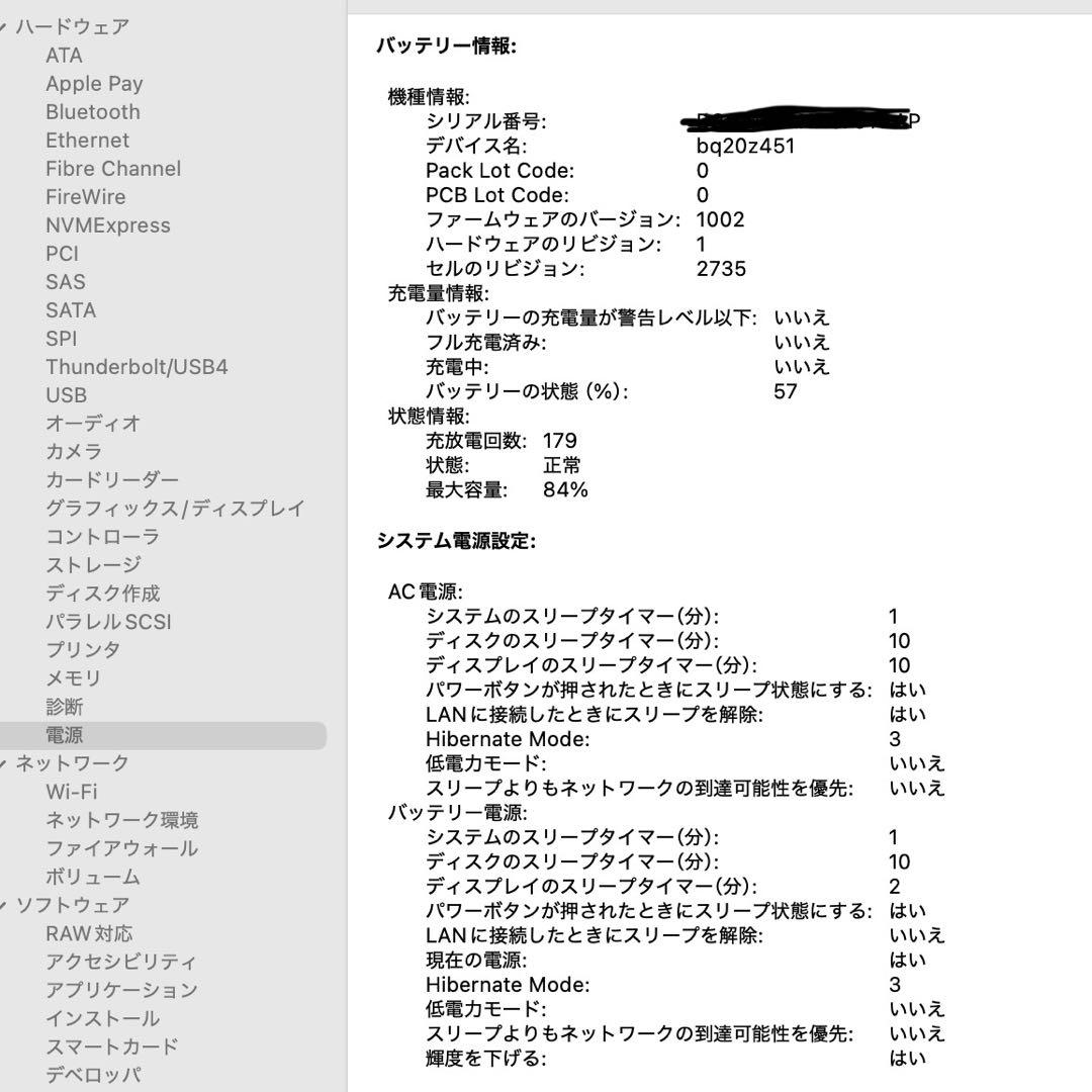 Apple MacBook Air M1（2020）スペースグレイ