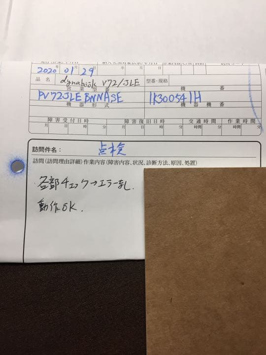 (中古美品)2in1ノートパソコン DynaBook v72/JLE