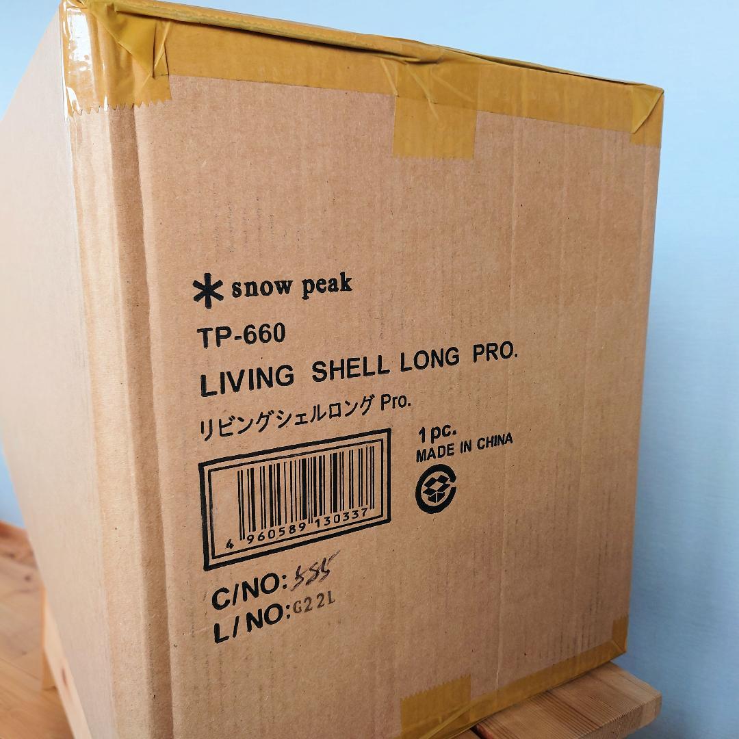 新品・未開封 ｜ リビングシェルロングPro. TP-660  peak