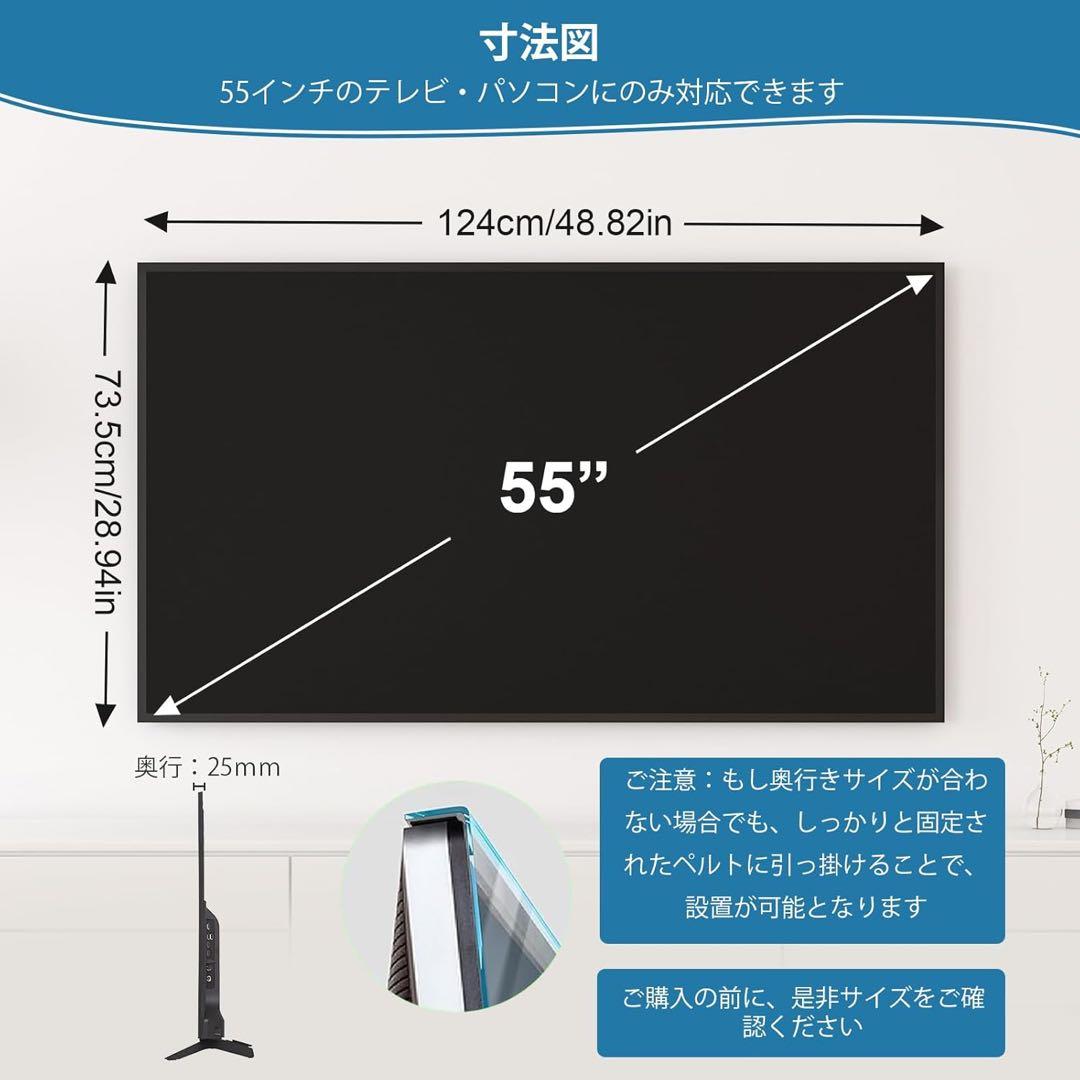 液晶テレビ保護パネル 55インチ テレビカバー アクリル製 ブルーライトカット