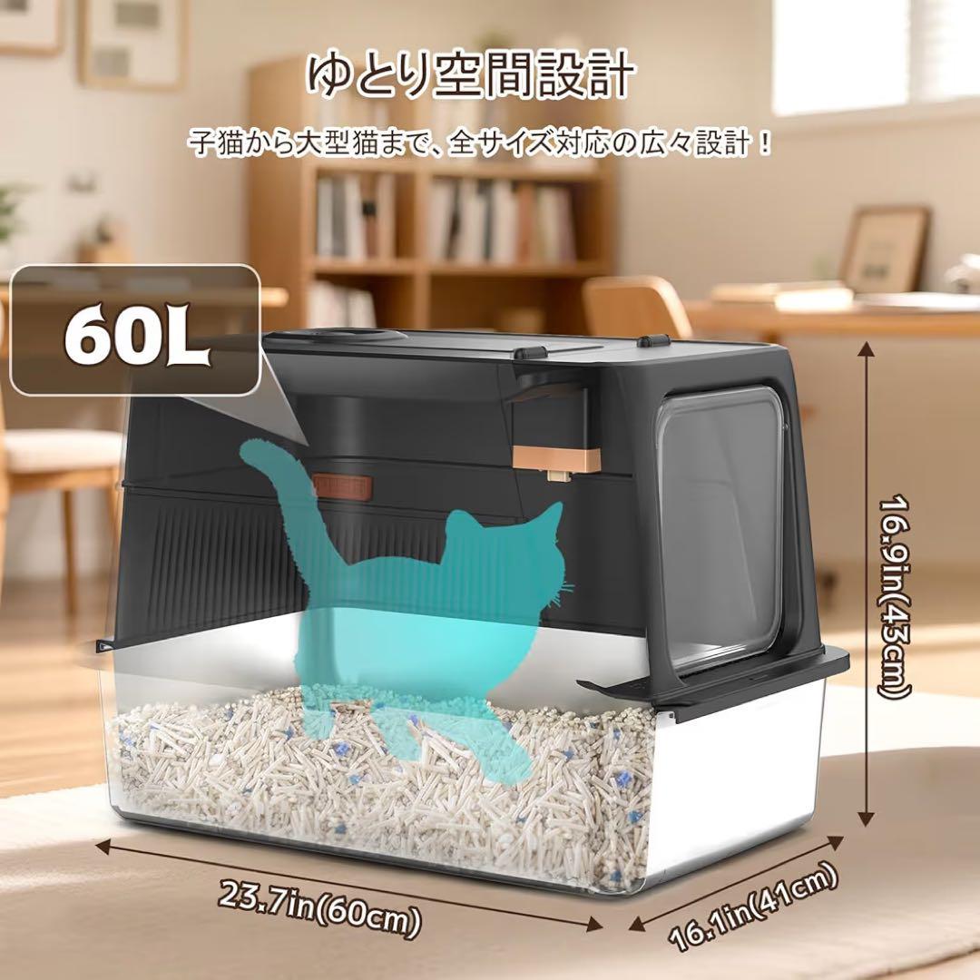 猫 トイレ 自動脱臭 大型 深型 猫砂ステンレス 自動空気清浄機能付き 洗える