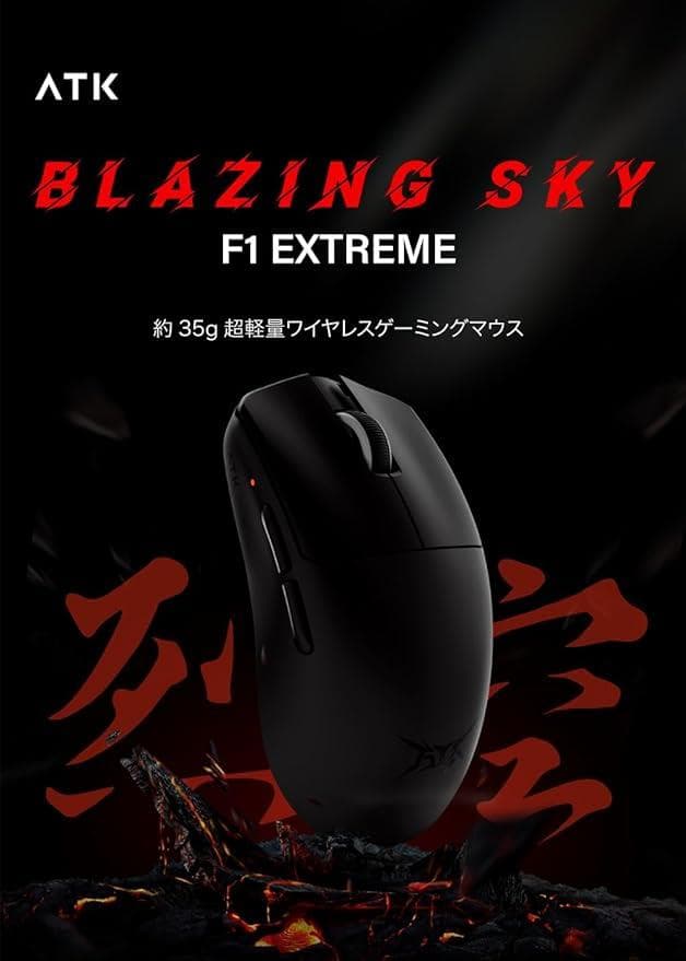 【新品】ATK F1 EXTREME ホワイト ワイヤレスゲーミングマウス