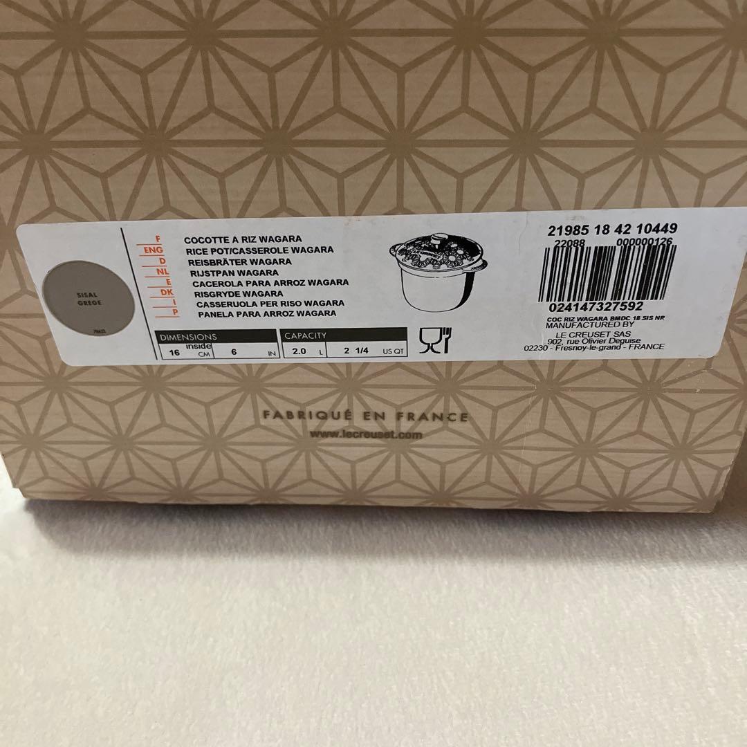 新品＊ルクルーゼ／ココット・エブリィ18ワガラ　サイザル（ライトゴールドツマミ）