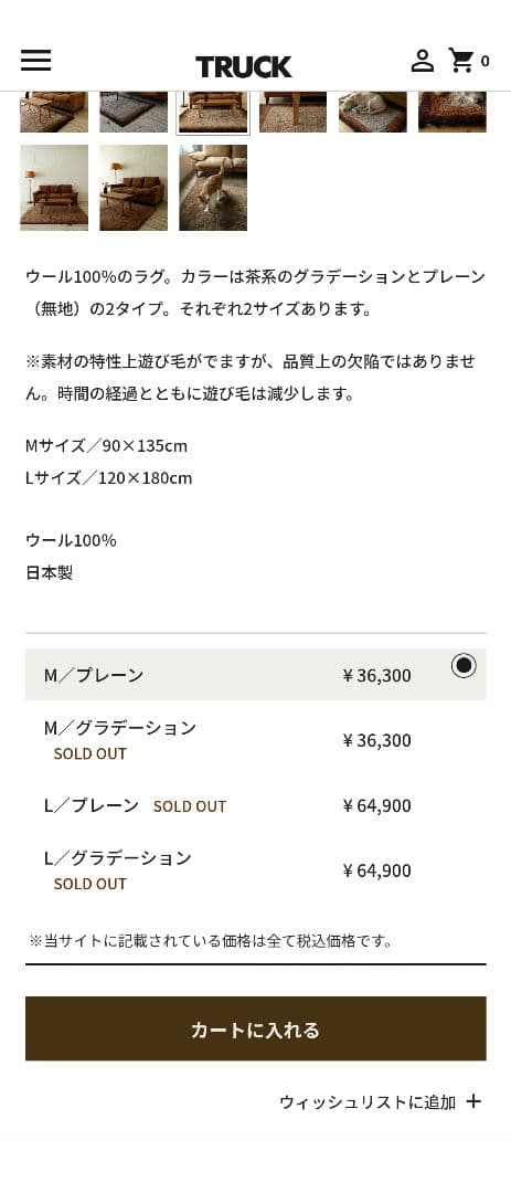 TRUCK FURNITURE トラックファニチャーラグ Lサイズ