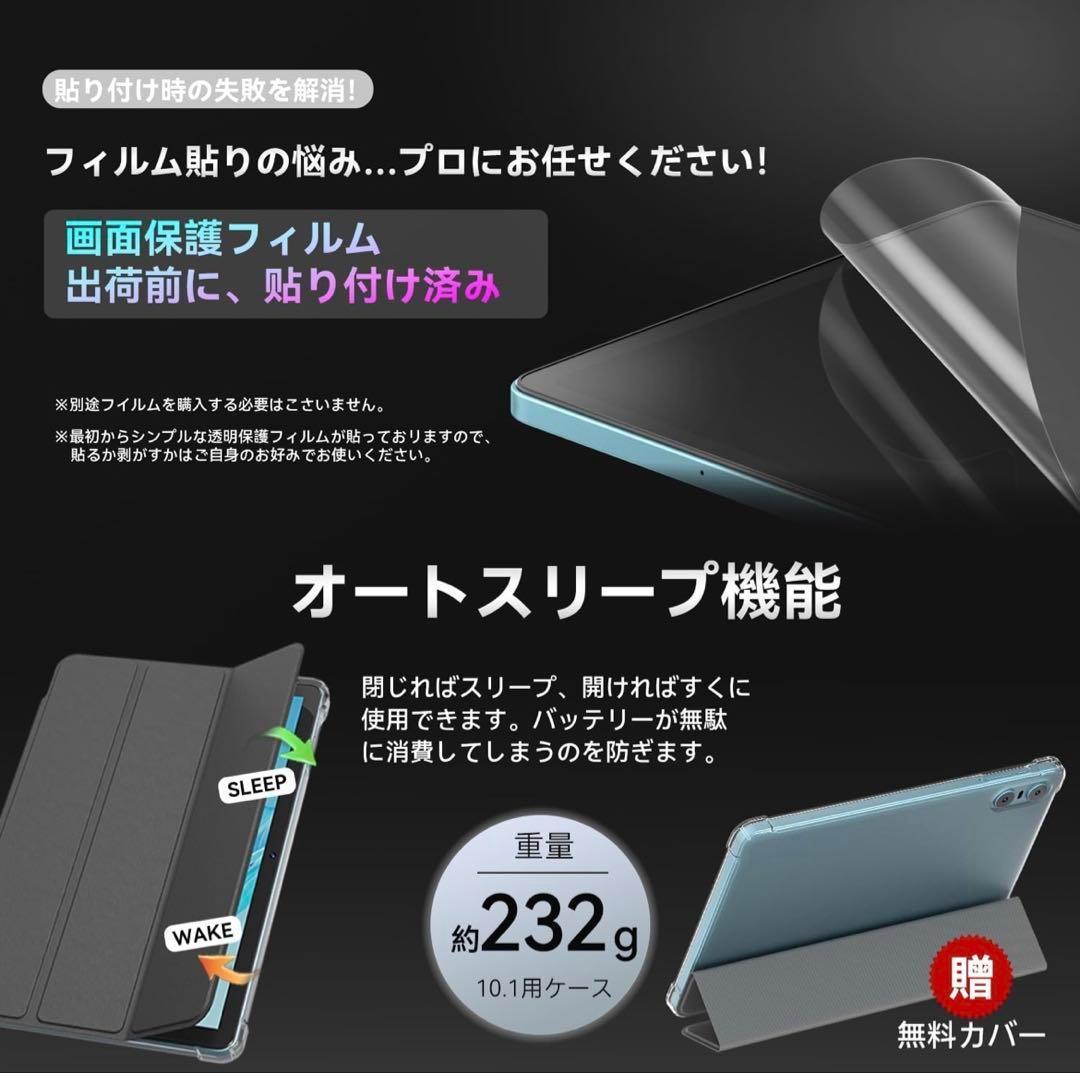 タブレット Android15搭載 Wi-Fiモデル カバー付 10.1インチ
